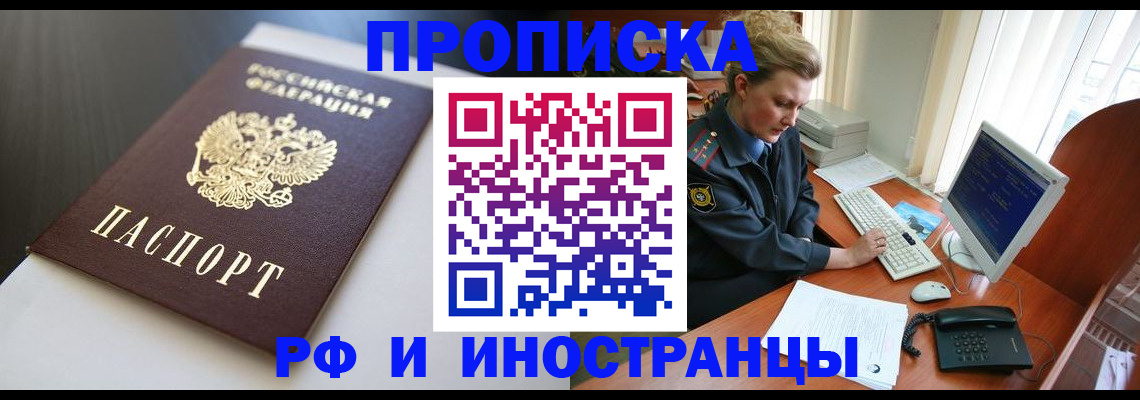 временная регистрация надежно в Костромской области