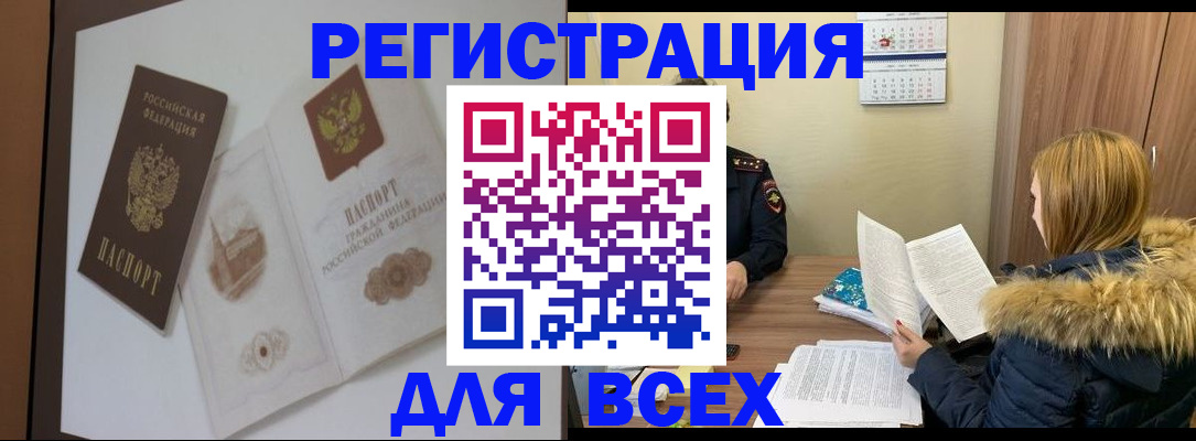 прописка гарантия в Костромской области