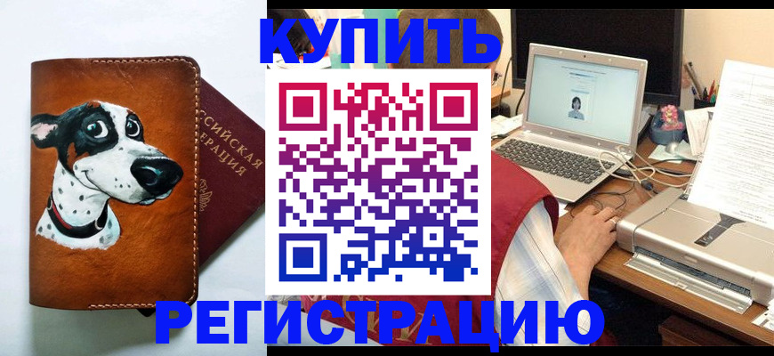 прописка для работы в Костромской области