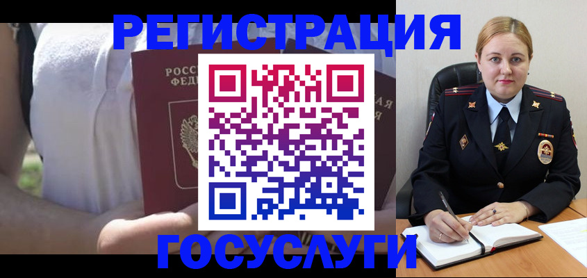 прописка ребенка в Костромской области