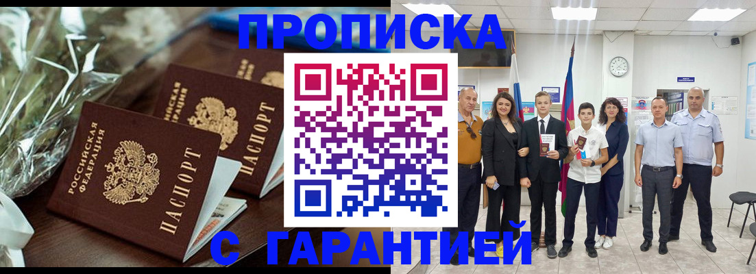временная прописка в Костромской области