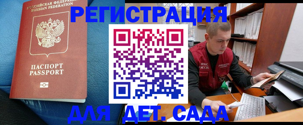 прописка в Костромской области